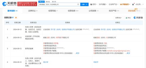 螞蟻金服杭州公司更名螞蟻智能科技 轉型深化，聚焦科技服務新篇章