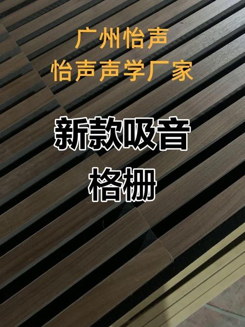 新型吸音格柵 隔音效果再升級，外貿出口的品質之選